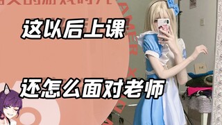 很好奇老师以后怎么面对这位学生