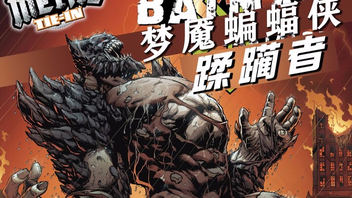 【上校制造】超人黑化屠尽正义联盟 梦魇蝙蝠侠