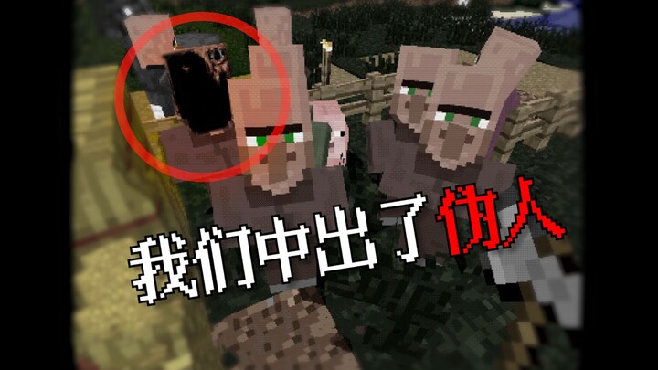 为了躲避伪人只好监禁他们......