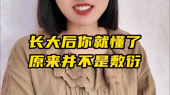 Lớn lên rồi bạn sẽ hiểu, hóa ra đó không phải là sự hời hợt.