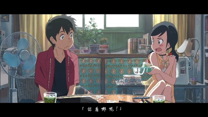 “帆高，你在看哪里？”