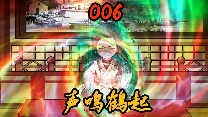 第06集|名声鹤起！护城英雄沈子画！