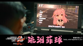 小菲的生命只有三个小时，我要给她完整的一生！😭