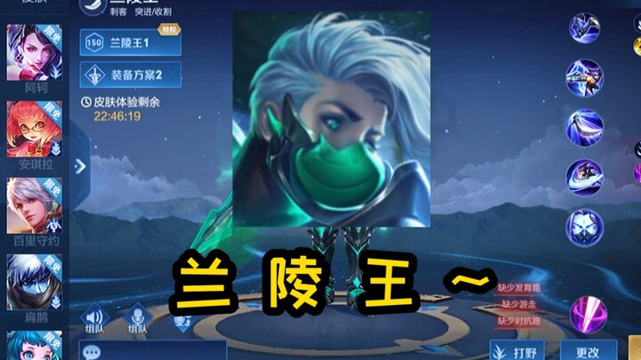 “On the Topic of Xiao Qiao Dreaming of Lanling King Every Night”