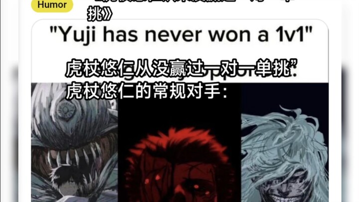Reddit: ฮิจิคาตะ ยูจินไม่เคยชนะการดวลตัวต่อตัวเลย