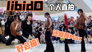 【Sweetie甜甜】氧人杀疯了！随唱谁跳南昌第二次OnlyOneOf-libidO路演｜李泰烨位个人直拍