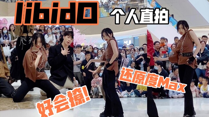 【Sweetie甜甜】氧人杀疯了！随唱谁跳南昌第二次OnlyOneOf-libidO路演｜李泰烨位个人直拍