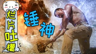 Superhero dengan rating terendah sepanjang sejarah menjadi contoh film domestik terburuk tahun 2020,