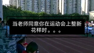 今   天   老   师   不   在   班   ！