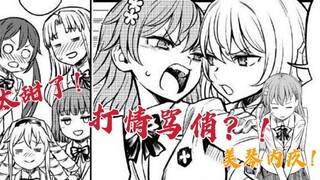 The whole school is looking for Mikoto! Mikoto flirts with each other as soon as they meet? The cris