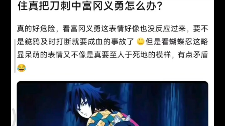 What if Rengoku's hand slipped and he accidentally stabbed Giyu here?