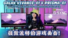 用了GALAX VIVANCE-01后，Aunt May的皱纹也看清了？ | ft. GALAX RTX 3070 Ti