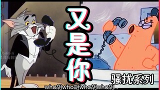 “来自室友的恶搞电话” 快自闭了