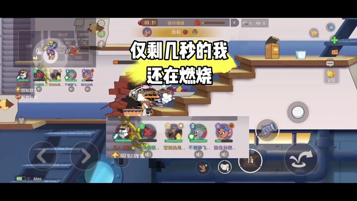 Tom and Jerry: A Race Against Time