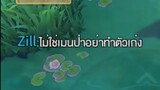 จ่างูปากแซ่บ