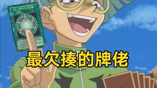 本剧最爱作死的牌佬！小时候看的我都想冲进屏幕给他一拳！