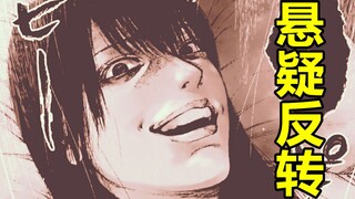 【漫画屋】疑云重重！意外之人道出陈年旧案隐藏真相？亲爱的我饱含杀意#9