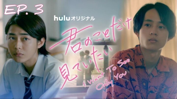 🇯🇵 Kimi No Koto Dake Mite Itai (2022) - Episode 03 Eng Sub