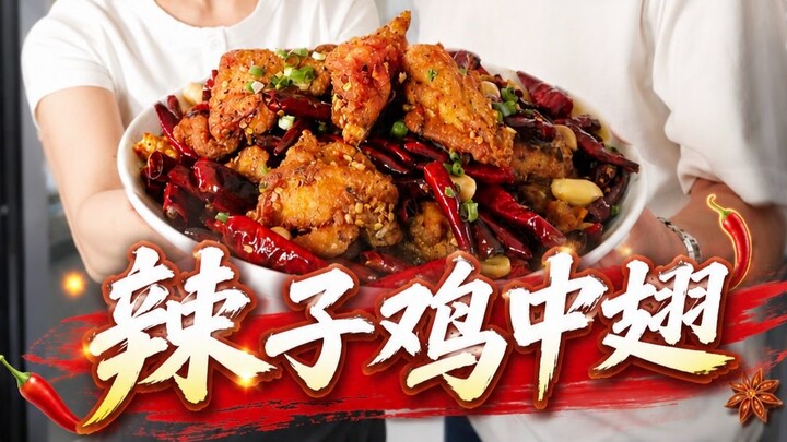 1-Minute Replication of the Chinese Restaurant’s Signature Dish – Spicy Chicken Wings