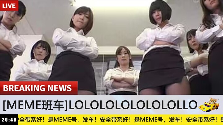 【Shuttle MEME】Tertawa, pacarmu pun berubah menjadi iblis penggoda #71