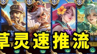 Tang Kỳ + Cao Linh = nhiệm vụ vượt tháp không thể giải quyết! Chỉ năm phút thôi! Hoàn toàn trái với 