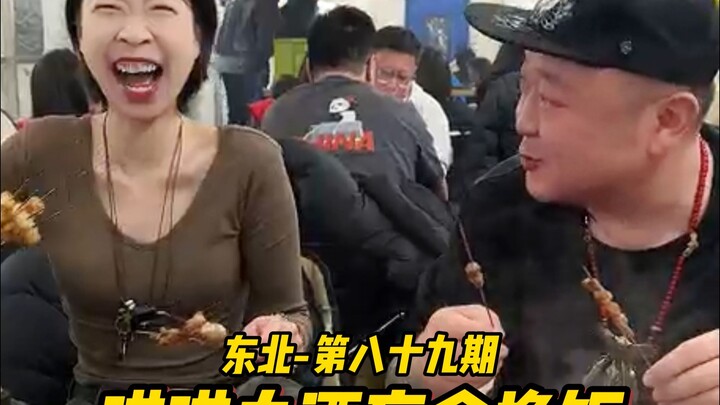 Setelah melewati Gerbang Shanhaiguan, angkat gelas dan habiskan!