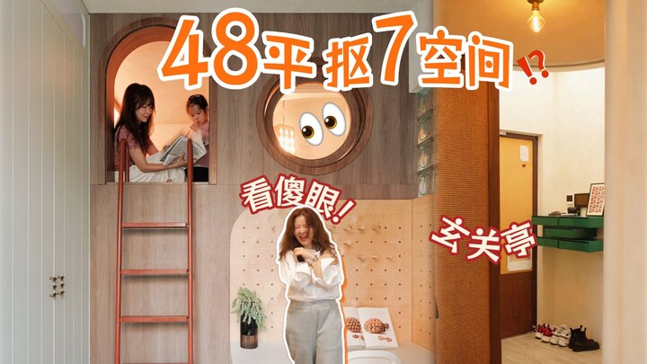 อย่าบ่นว่าห้องเล็กนะ 😂 บ้านพื้นที่ 48 ตร.ม.ของเธอกลับอยู่สบายกว่าบ้าน 120 ตร.ม.ซะอีก!