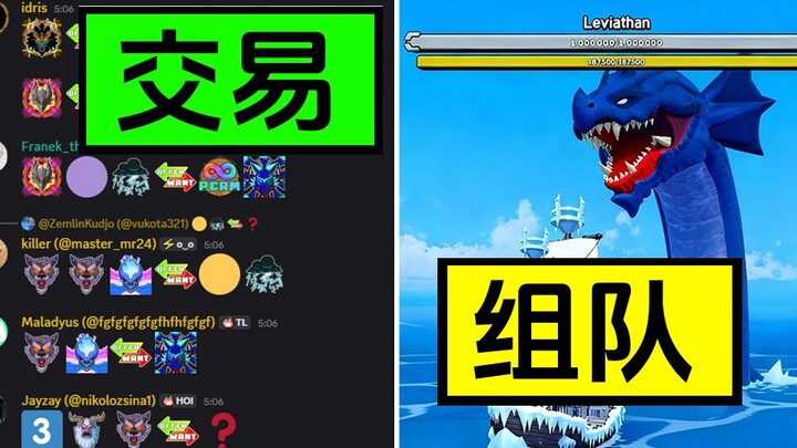 Masih mencari grup tim BloxFruit? Ini dia cara cepat mencari transaksi dan bergabung tim!