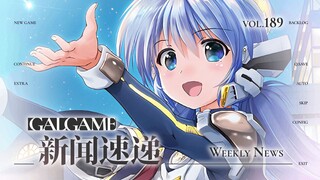 【Gal周报189期】《雪圏球》官中登陆Steam，《9 nine》动画官网公开