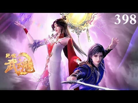 MULTI SUB【绝世武魂 | Peerless Martial Spirit】EP398：南疆天帝     1080P | #3DAnimation