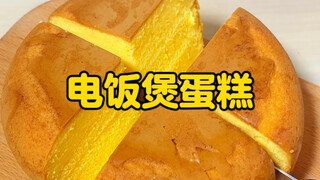 Hanya dengan satu rice cooker saja, Anda bisa membuat kue chiffon yang lembut dan manis, empuk serta