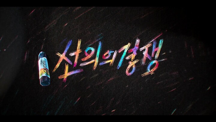 Friendly Rivalry S01E10 1080p [ENG SUB]