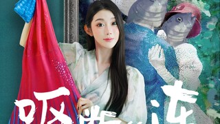 Cuối cùng, tình yêu hoàn toàn phụ thuộc vào lương tâm!
