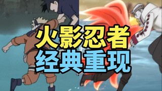 博人传217原画师重现火影经典战斗场面