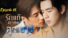 To Sir, With Love Episode 08