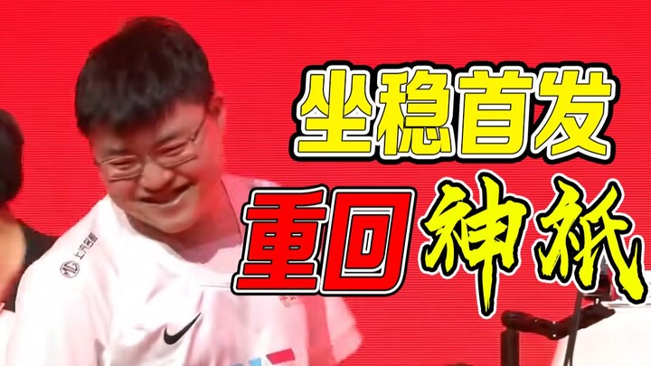 【Lanhuo Esports 13】Minggu ketujuh yang paling menyenangkan sejauh ini, pertarungan babi dan anjing y