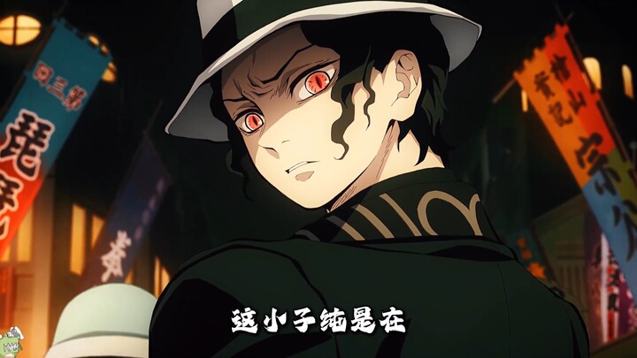 How spoiled is Rui by Muzan? All I can say is, this kid’s basically throwing a feast for his younger