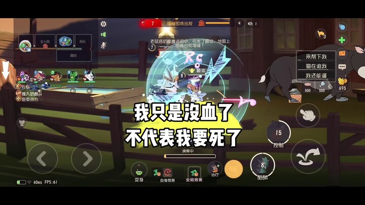 Tom and Jerry: The Mobile Game – I’m only afraid you won’t catch me