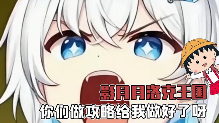 Ying Yueyue: Kalian udah bikin panduan buat aku dengan bagus ya!