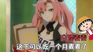 McDonald's unlimited, enjoy eating for a whole month