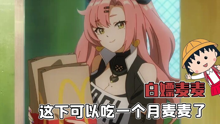 McDonald's tanpa batas, nikmati sepuasnya selama sebulan penuh