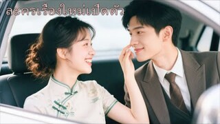 เธอช่วยชีวิตซีอีโอเย็นชาไว้โดยไม่ตั้งใจ แต่กลับได้สามีขี้อ้อนที่รักเธอจนไม่ยอมห่างแม้แต่นาทีเดียว