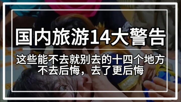 14 Tempat di Tiongkok yang Sebaiknya Tidak Dikunjungi Jika Memungkinkan