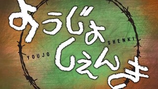 Youjo Senki ONA ตอนที่ 7 ซับไทย