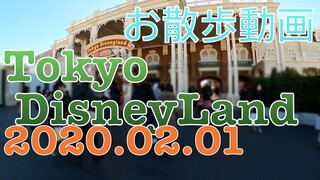 【お散歩風景】東京ディズニーランド（2020.02.01）