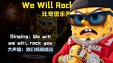"We Will Rock You", ignite your passion #bichiburgmusictiantuan #song cover #Wewillrockyou