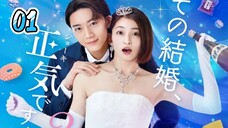 Sono Kekkon, Shoki desu ka? Episode 1 (Engsub)