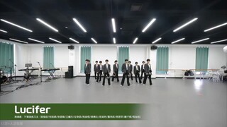 《Lucifer》练习室联排版