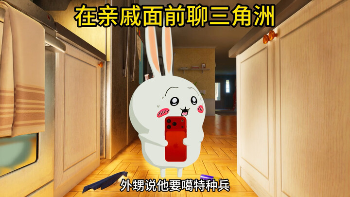 Nephew: When did I become a foreign force?