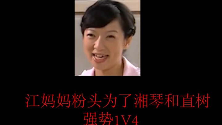 Mischievous Kiss: Naoki’s Mom — “No one can break up the fans’ favorite couple!”